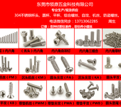 大量现货供应304不锈钢螺丝杯头内六角螺丝