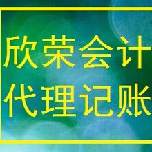 武汉公司注册年检变更注销选欣荣选放心
