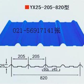 YX25-205-820型彩钢瓦，1025彩钢瓦