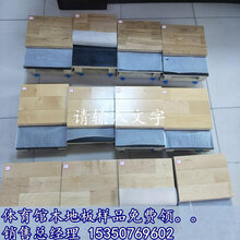 大连枫木篮球馆木地板预算图片