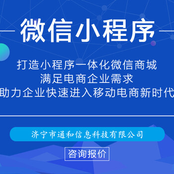 多商户商城系统新零售通和B2B2C电商生态系统