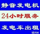 河南500KW发电机组出租租赁价格油耗进口静音图片