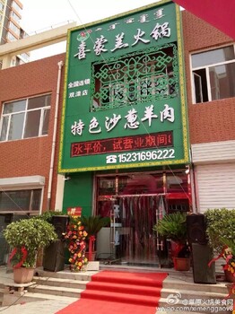 江苏加盟福蒙羔火锅烧烤食材店加盟