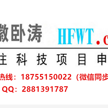 合肥市瑶海区大健康产业发展扶持奖补政策所需申报条件掌握！