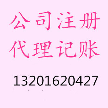 西安慧企代理公司记账，报税，欢迎咨询