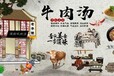 开一家淮南牛肉汤店需要注意什么事项