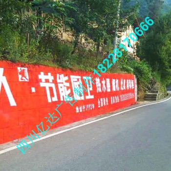 近距离感受黄家坝镇文化墙制作的刷墙宣传精神