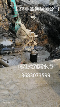北京管道漏水检测自来水消防暖气管道漏水查漏