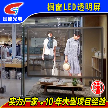 led幕墙透明屏LED玻璃屏LED透明屏厂家深圳LED透明屏工厂