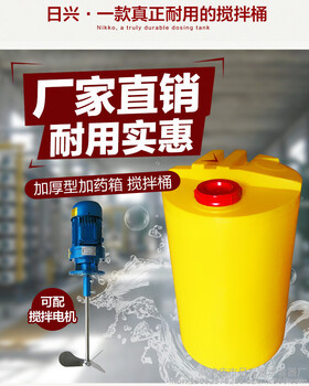 加药箱搅拌肥料桶，加药容器加药桶100L——1000L