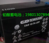 西恩迪蓄电池C&D12-7MLBT参数报价12V7Ah