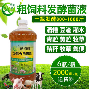 微生態(tài)制劑發(fā)酵玉米胚芽粕喂豬養(yǎng)雞可以代替豆粕