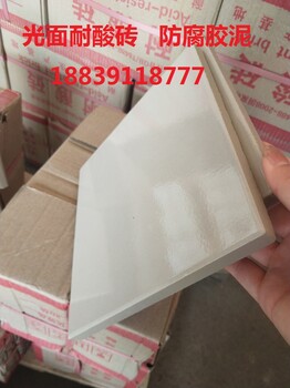 陶瓷釉面耐酸磚貴陽地區(qū)耐酸瓷磚A