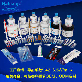 HALNZIYE导热硅脂HY710-CN150银膏导热膏电脑周边膏