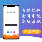 郑州原生APP开发公司哪家便宜好双轨三轨直接销售软件会员管理系统商城