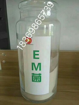 EM菌種在環(huán)保具體用法