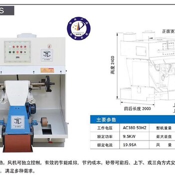 五金产品抛光打磨机和除尘设备