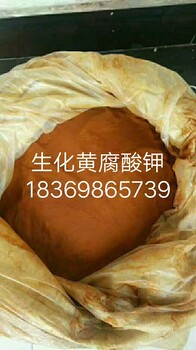 生化黃腐酸鉀生產(chǎn)工藝