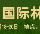 2019中国国际林业机械展览会暨园林机械展览会图片