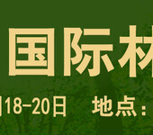2019中国国际林业机械展览会暨园林机械展览会
