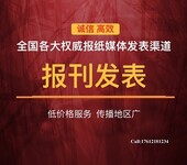 时尚杂志广告刊例杭州媒体战略合作上海财经公关