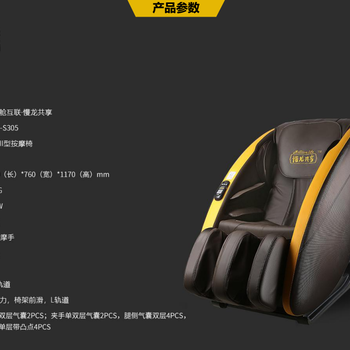 頭等艙互聯(lián)共享按摩椅型號(hào)305