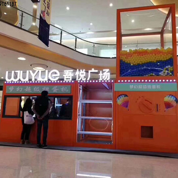 網(wǎng)紅抖音同款大型扭蛋機(jī)超級(jí)扭蛋機(jī)生產(chǎn)廠(chǎng)家扭蛋機(jī)定制