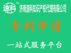 济南专利申请小知识：什么是专利权质押登记？济南申请专利