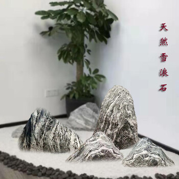 石雕雪浪石切片组合景观石泰山石假山石风景石公园广场摆件定制