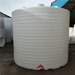 黑龙江大庆10立方塑料水桶10吨pe塑料罐厂家图片0