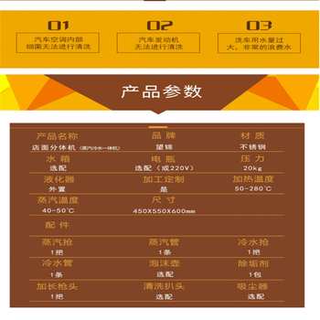 蒸汽清洗設備廠家