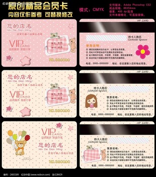 哈尔滨制作药店药房会员卡pvc卡定制贵宾卡积分卡储值卡定做vip卡打折卡
