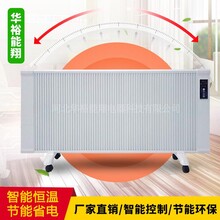 智能型取暖器碳纤维电暖气片加热板