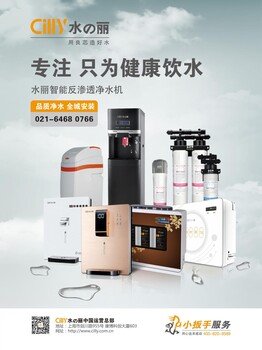 水麗凈水器官網(wǎng)