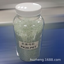 白色透明纤维级有机抗菌聚酯母粒