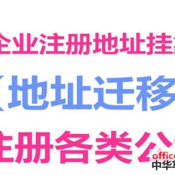 宝安办公室西乡办公室灵芝办公室卡位注册地址写字楼租