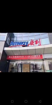 铜陵铜官安利护肤品如何卖铜官安利体验店地址