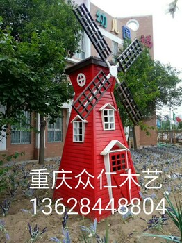 重庆防腐木风车贵州景观风车四川景区风车制作厂家