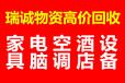 杭州办公家具回收，杭州二手家具回收，杭州电脑空调回收