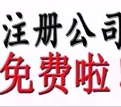 泸州范围内办理股权变更公司注册找哪家更加好