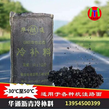 關(guān)于山東菏澤瀝青冷補(bǔ)冷料道路修補(bǔ)養(yǎng)護(hù)兩三事