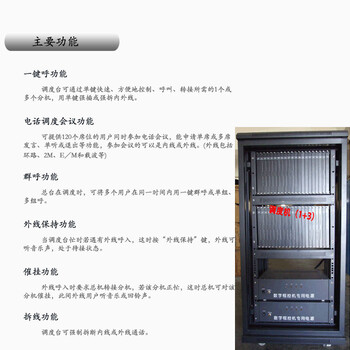 厂家批发广州集团电话总机,广州程控电话交换机系统