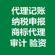 潍坊隆杰代理记账有限公司代理记账公司注册食品经营许可证图片