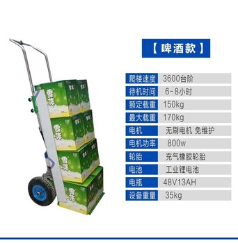電動爬樓車廠A茂名電動爬樓車廠A電動爬樓車廠家