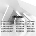 渭南企业宣传片拍摄制作