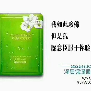 河北石家莊安利店鋪面膜怎么賣