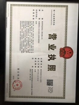 陕西坤远建设有限公司