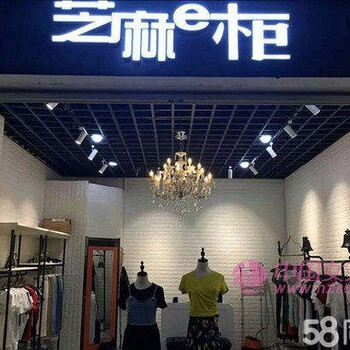 开一家女装店需要投资多少钱/芝麻e柜联营免费铺货