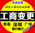 深圳地区注册工死做账报税无任何隐形收费5