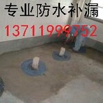 东莞市高埗专业防水堵漏公司